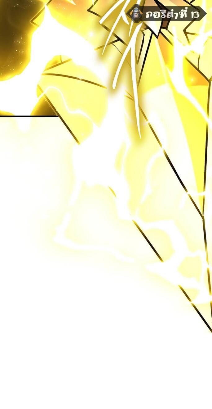 Regressed Genius Creates Mythic Items การกลับมาของอัจฉริยะผู้สร้างอาวุธตำนาน ตอนที่ 43 page 75