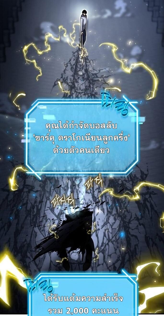 Regressed Genius Creates Mythic Items การกลับมาของอัจฉริยะผู้สร้างอาวุธตำนาน ตอนที่ 43 page 79
