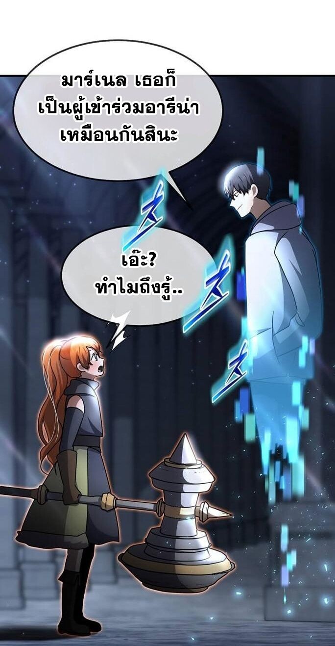 Regressed Genius Creates Mythic Items การกลับมาของอัจฉริยะผู้สร้างอาวุธตำนาน ตอนที่ 43 page 85