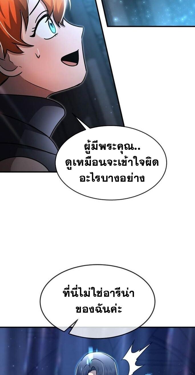 Regressed Genius Creates Mythic Items การกลับมาของอัจฉริยะผู้สร้างอาวุธตำนาน ตอนที่ 43 page 87