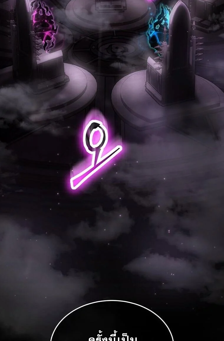 Regressed Genius Creates Mythic Items การกลับมาของอัจฉริยะผู้สร้างอาวุธตำนาน ตอนที่ 44 page 1