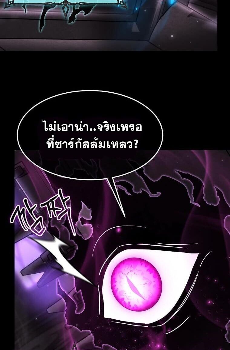 Regressed Genius Creates Mythic Items การกลับมาของอัจฉริยะผู้สร้างอาวุธตำนาน ตอนที่ 44 page 5