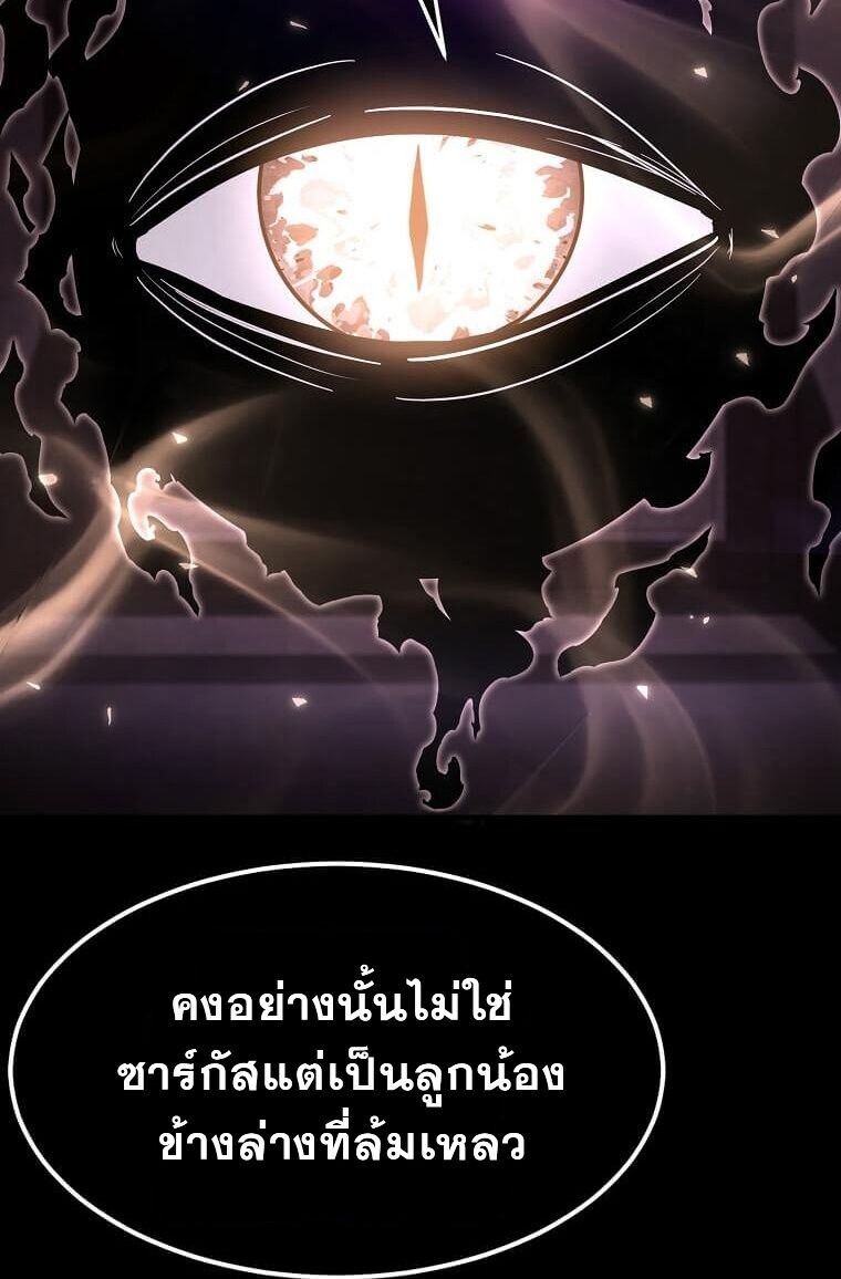 Regressed Genius Creates Mythic Items การกลับมาของอัจฉริยะผู้สร้างอาวุธตำนาน ตอนที่ 44 page 7