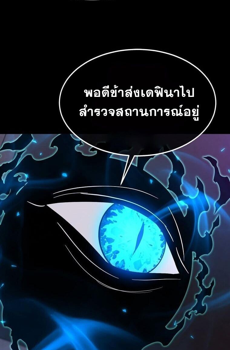 Regressed Genius Creates Mythic Items การกลับมาของอัจฉริยะผู้สร้างอาวุธตำนาน ตอนที่ 44 page 8