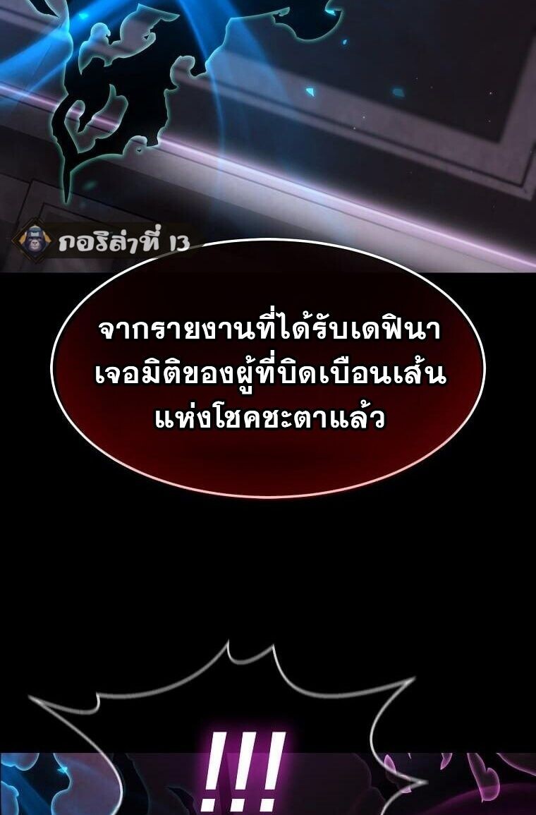 Regressed Genius Creates Mythic Items การกลับมาของอัจฉริยะผู้สร้างอาวุธตำนาน ตอนที่ 44 page 9