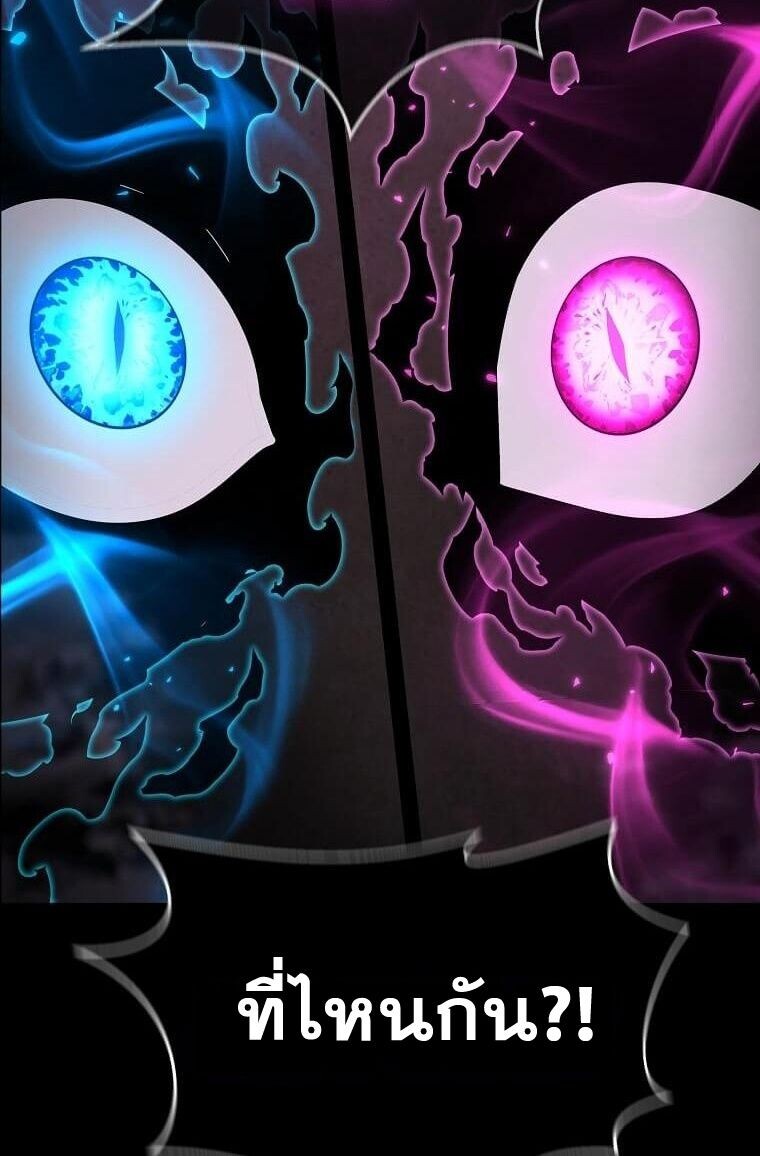 Regressed Genius Creates Mythic Items การกลับมาของอัจฉริยะผู้สร้างอาวุธตำนาน ตอนที่ 44 page 10