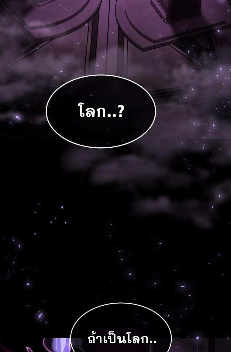 Regressed Genius Creates Mythic Items การกลับมาของอัจฉริยะผู้สร้างอาวุธตำนาน ตอนที่ 44 page 12