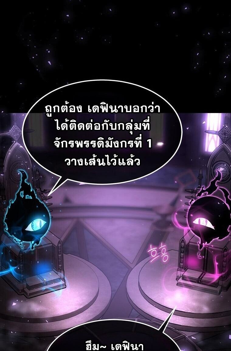 Regressed Genius Creates Mythic Items การกลับมาของอัจฉริยะผู้สร้างอาวุธตำนาน ตอนที่ 44 page 14