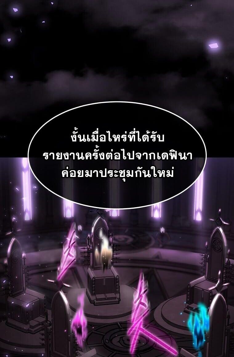 Regressed Genius Creates Mythic Items การกลับมาของอัจฉริยะผู้สร้างอาวุธตำนาน ตอนที่ 44 page 17