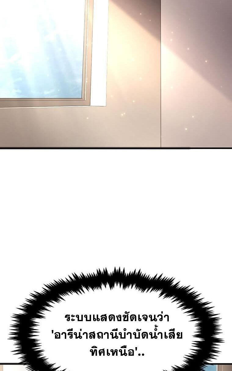 Regressed Genius Creates Mythic Items การกลับมาของอัจฉริยะผู้สร้างอาวุธตำนาน ตอนที่ 44 page 21