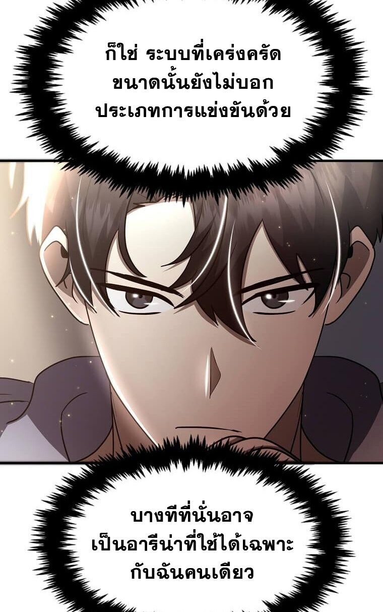 Regressed Genius Creates Mythic Items การกลับมาของอัจฉริยะผู้สร้างอาวุธตำนาน ตอนที่ 44 page 23