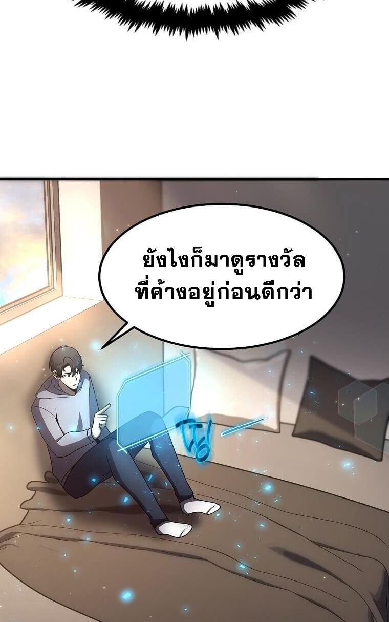 Regressed Genius Creates Mythic Items การกลับมาของอัจฉริยะผู้สร้างอาวุธตำนาน ตอนที่ 44 page 24