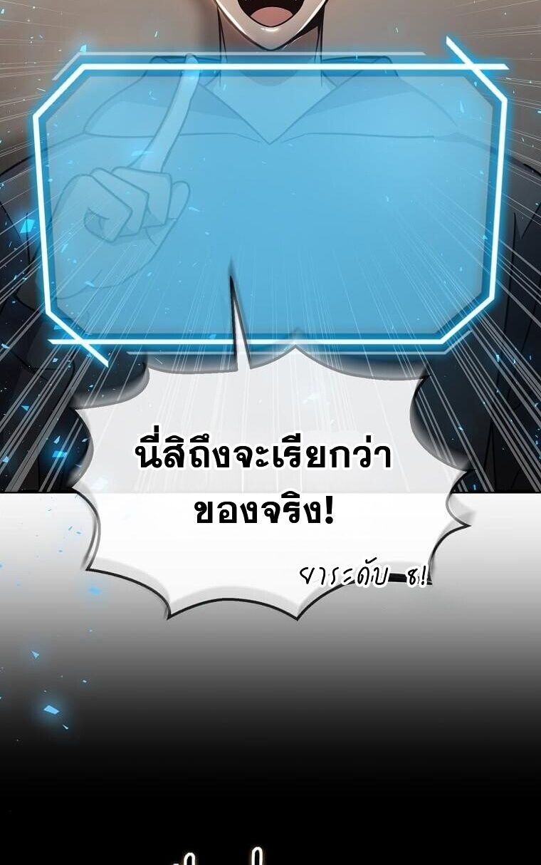 Regressed Genius Creates Mythic Items การกลับมาของอัจฉริยะผู้สร้างอาวุธตำนาน ตอนที่ 44 page 32