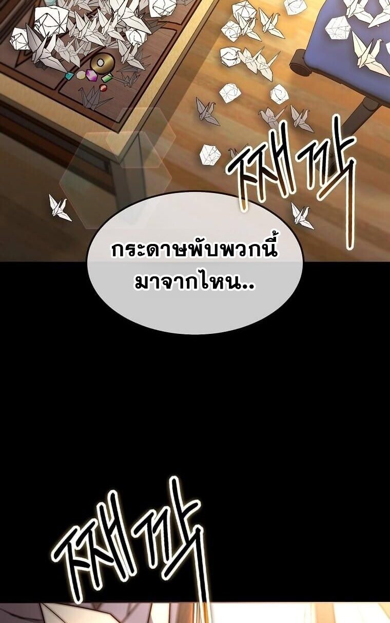 Regressed Genius Creates Mythic Items การกลับมาของอัจฉริยะผู้สร้างอาวุธตำนาน ตอนที่ 44 page 35