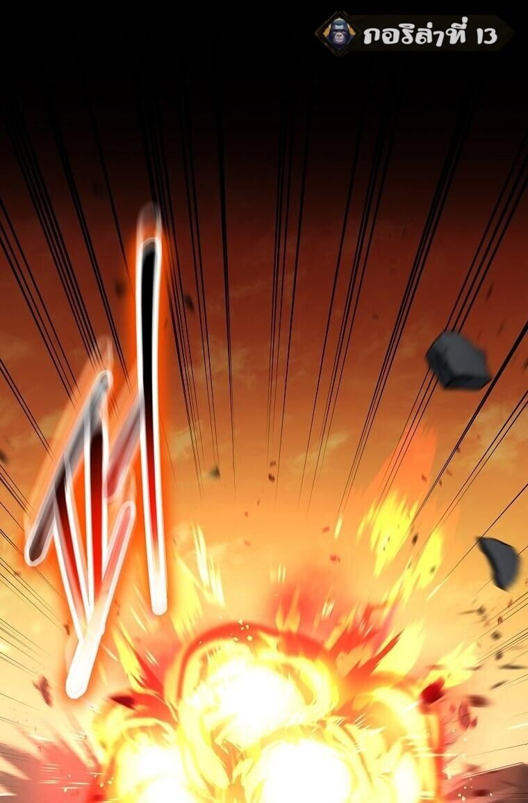 Regressed Genius Creates Mythic Items การกลับมาของอัจฉริยะผู้สร้างอาวุธตำนาน ตอนที่ 44 page 38