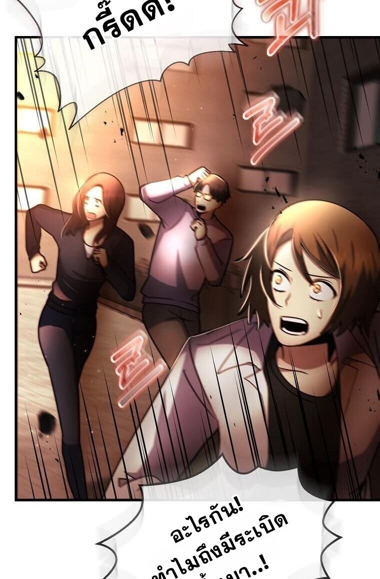 Regressed Genius Creates Mythic Items การกลับมาของอัจฉริยะผู้สร้างอาวุธตำนาน ตอนที่ 44 page 40