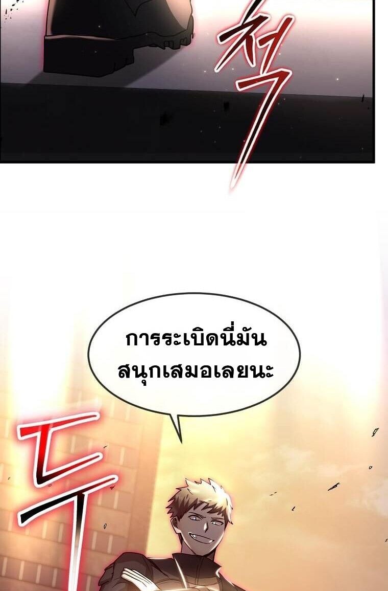 Regressed Genius Creates Mythic Items การกลับมาของอัจฉริยะผู้สร้างอาวุธตำนาน ตอนที่ 44 page 42