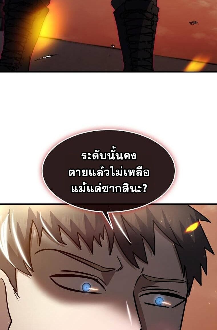 Regressed Genius Creates Mythic Items การกลับมาของอัจฉริยะผู้สร้างอาวุธตำนาน ตอนที่ 44 page 44
