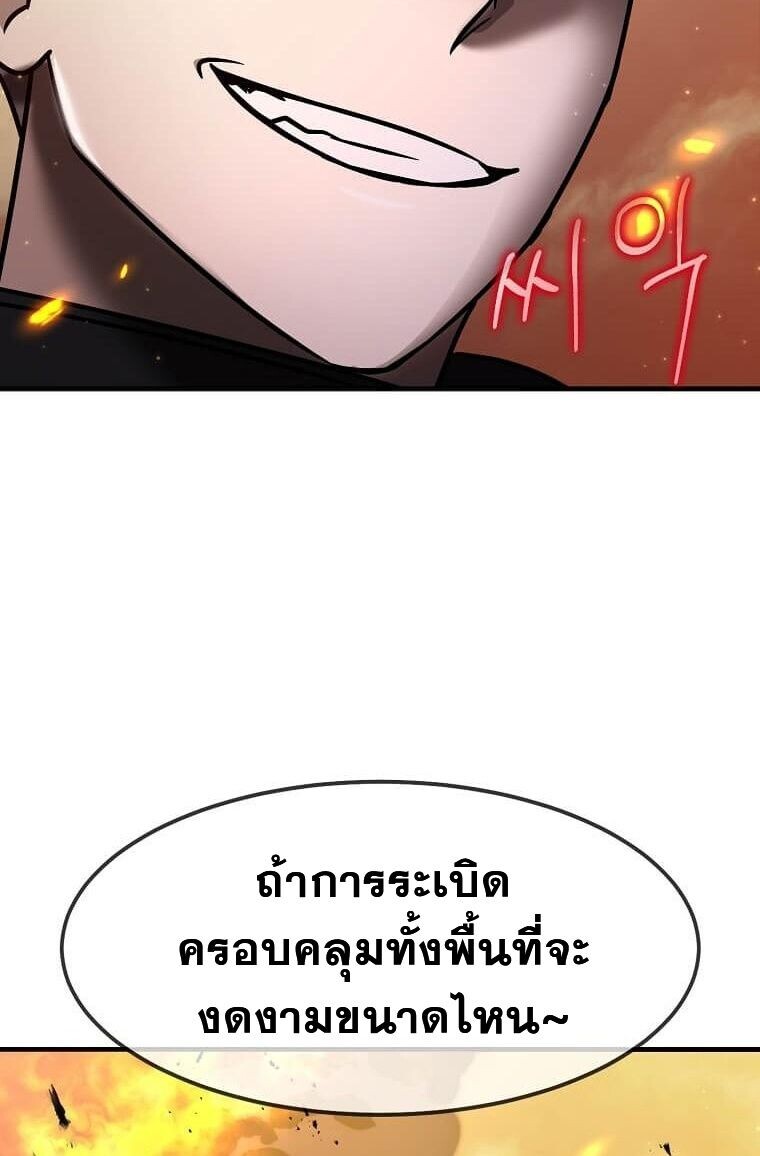 Regressed Genius Creates Mythic Items การกลับมาของอัจฉริยะผู้สร้างอาวุธตำนาน ตอนที่ 44 page 45