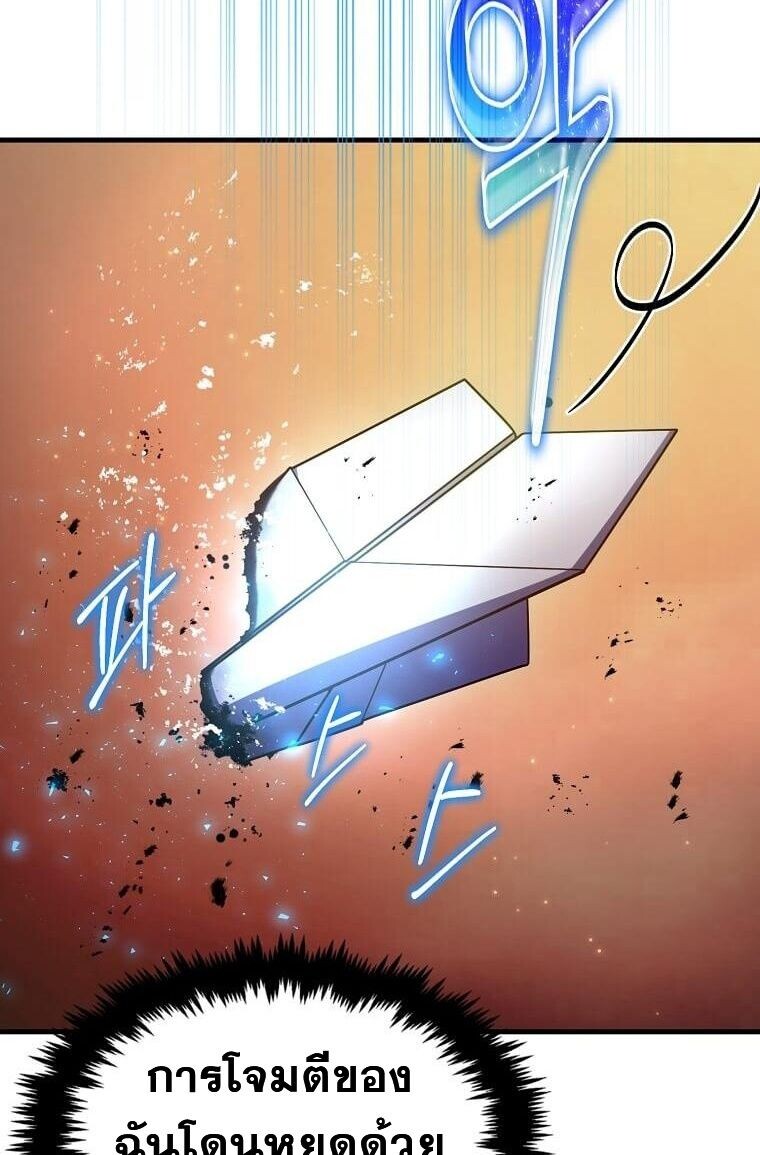 Regressed Genius Creates Mythic Items การกลับมาของอัจฉริยะผู้สร้างอาวุธตำนาน ตอนที่ 44 page 49