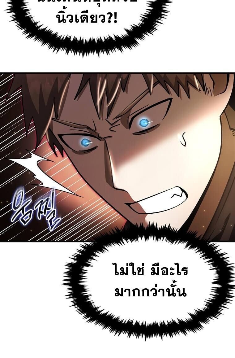 Regressed Genius Creates Mythic Items การกลับมาของอัจฉริยะผู้สร้างอาวุธตำนาน ตอนที่ 44 page 50