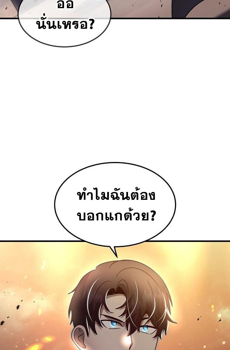 Regressed Genius Creates Mythic Items การกลับมาของอัจฉริยะผู้สร้างอาวุธตำนาน ตอนที่ 44 page 53