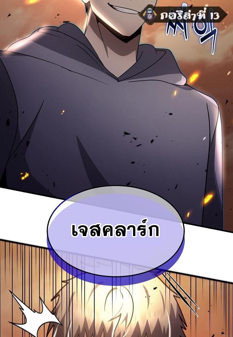 Regressed Genius Creates Mythic Items การกลับมาของอัจฉริยะผู้สร้างอาวุธตำนาน ตอนที่ 44 page 54