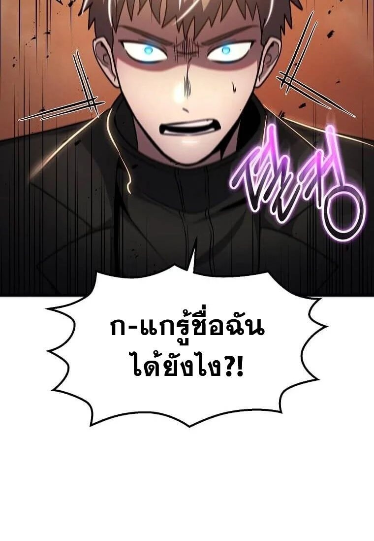 Regressed Genius Creates Mythic Items การกลับมาของอัจฉริยะผู้สร้างอาวุธตำนาน ตอนที่ 44 page 55