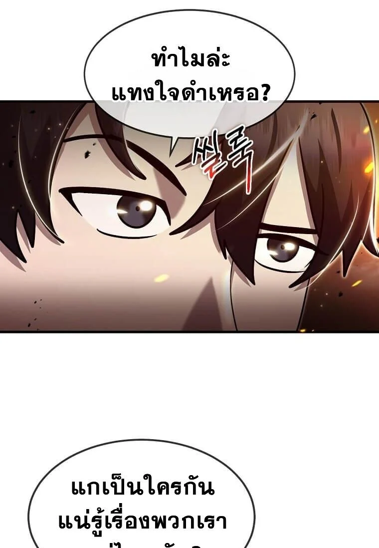 Regressed Genius Creates Mythic Items การกลับมาของอัจฉริยะผู้สร้างอาวุธตำนาน ตอนที่ 44 page 56