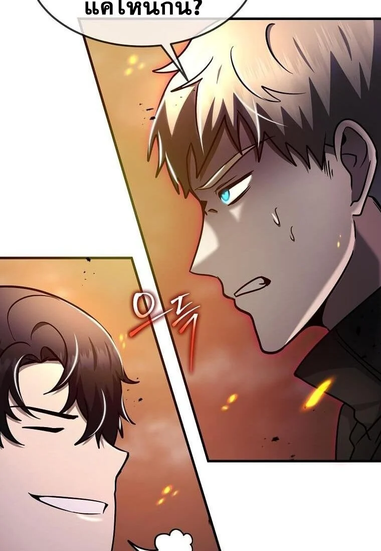 Regressed Genius Creates Mythic Items การกลับมาของอัจฉริยะผู้สร้างอาวุธตำนาน ตอนที่ 44 page 57