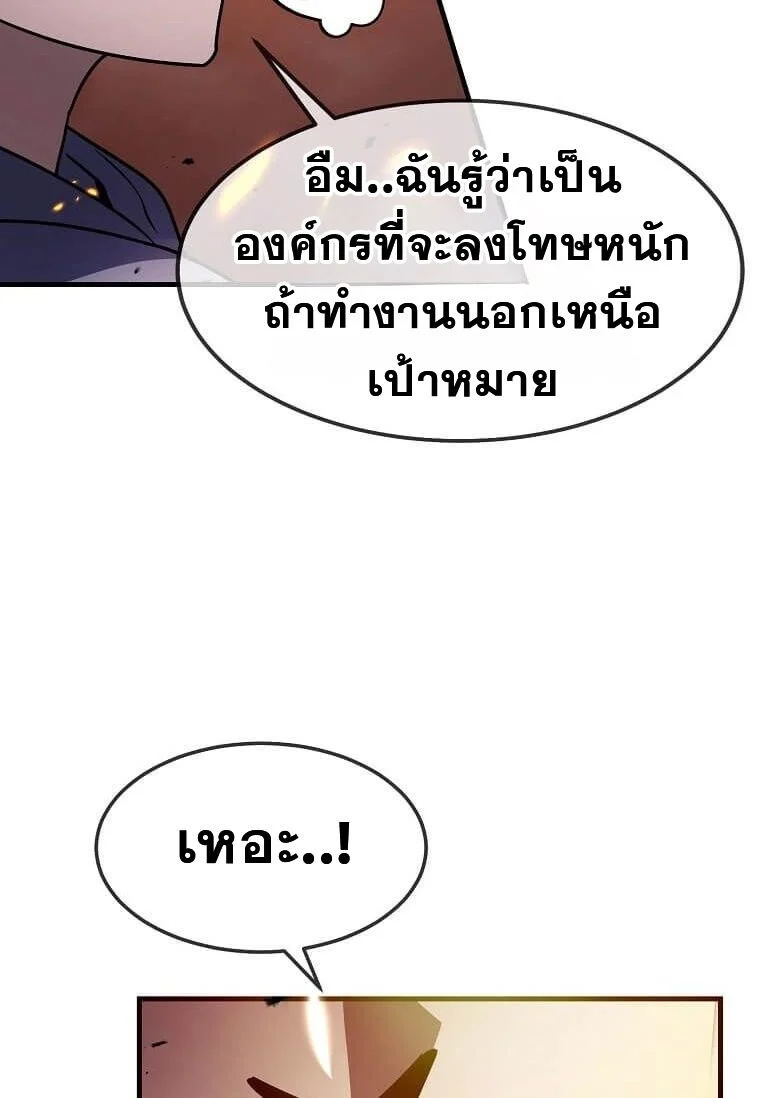 Regressed Genius Creates Mythic Items การกลับมาของอัจฉริยะผู้สร้างอาวุธตำนาน ตอนที่ 44 page 58