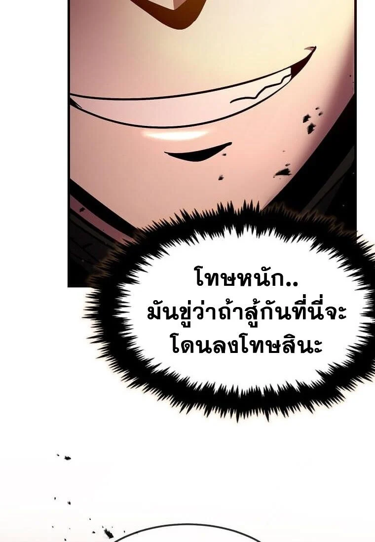 Regressed Genius Creates Mythic Items การกลับมาของอัจฉริยะผู้สร้างอาวุธตำนาน ตอนที่ 44 page 59