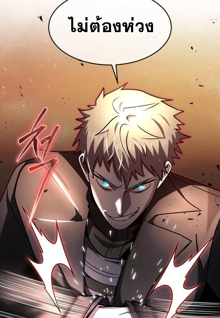 Regressed Genius Creates Mythic Items การกลับมาของอัจฉริยะผู้สร้างอาวุธตำนาน ตอนที่ 44 page 60