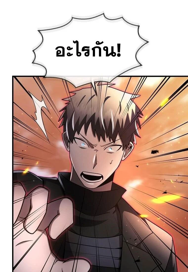 Regressed Genius Creates Mythic Items การกลับมาของอัจฉริยะผู้สร้างอาวุธตำนาน ตอนที่ 44 page 70