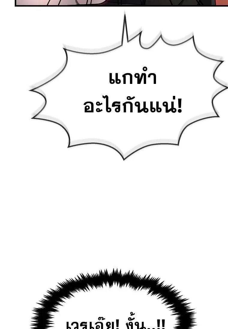 Regressed Genius Creates Mythic Items การกลับมาของอัจฉริยะผู้สร้างอาวุธตำนาน ตอนที่ 44 page 71