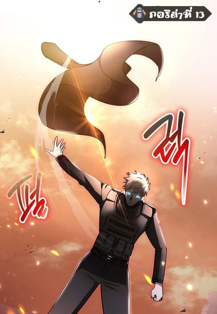 Regressed Genius Creates Mythic Items การกลับมาของอัจฉริยะผู้สร้างอาวุธตำนาน ตอนที่ 44 page 73