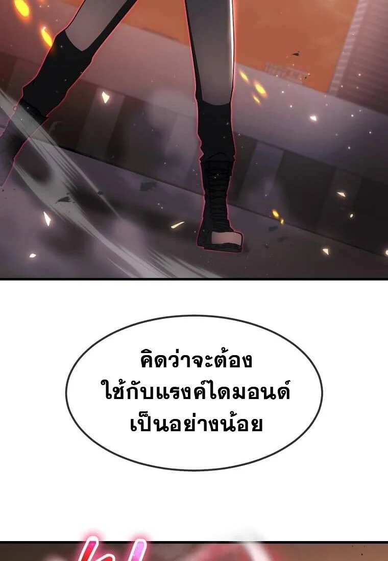 Regressed Genius Creates Mythic Items การกลับมาของอัจฉริยะผู้สร้างอาวุธตำนาน ตอนที่ 44 page 74