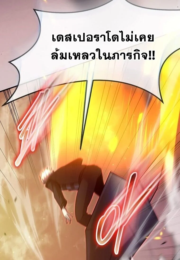 Regressed Genius Creates Mythic Items การกลับมาของอัจฉริยะผู้สร้างอาวุธตำนาน ตอนที่ 44 page 79