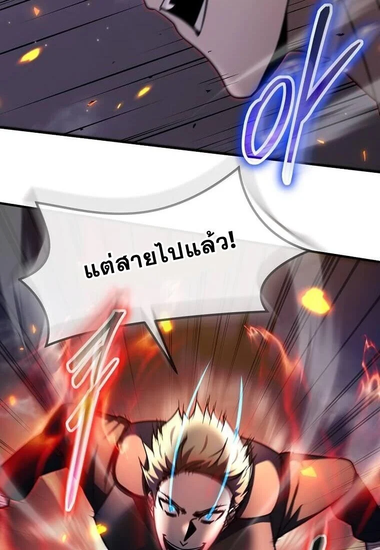 Regressed Genius Creates Mythic Items การกลับมาของอัจฉริยะผู้สร้างอาวุธตำนาน ตอนที่ 44 page 83