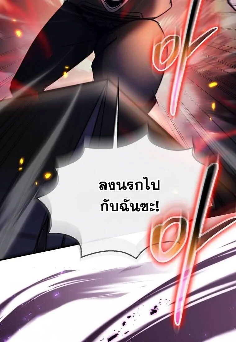 Regressed Genius Creates Mythic Items การกลับมาของอัจฉริยะผู้สร้างอาวุธตำนาน ตอนที่ 44 page 84