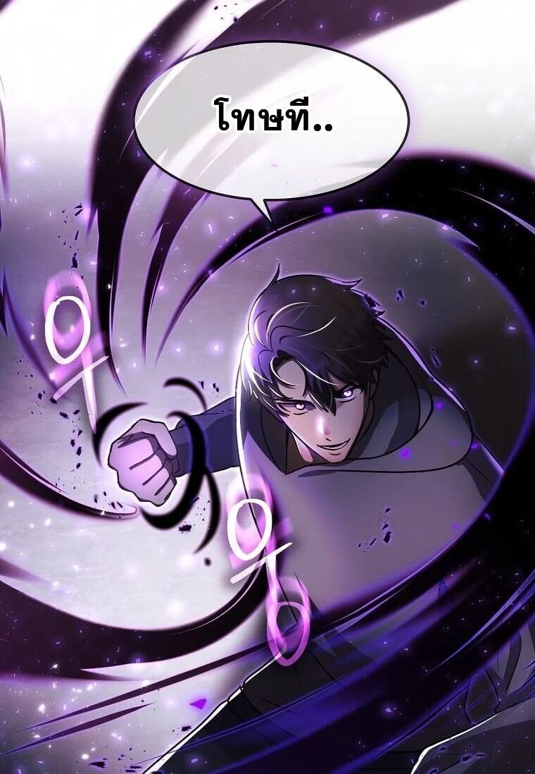 Regressed Genius Creates Mythic Items การกลับมาของอัจฉริยะผู้สร้างอาวุธตำนาน ตอนที่ 44 page 85