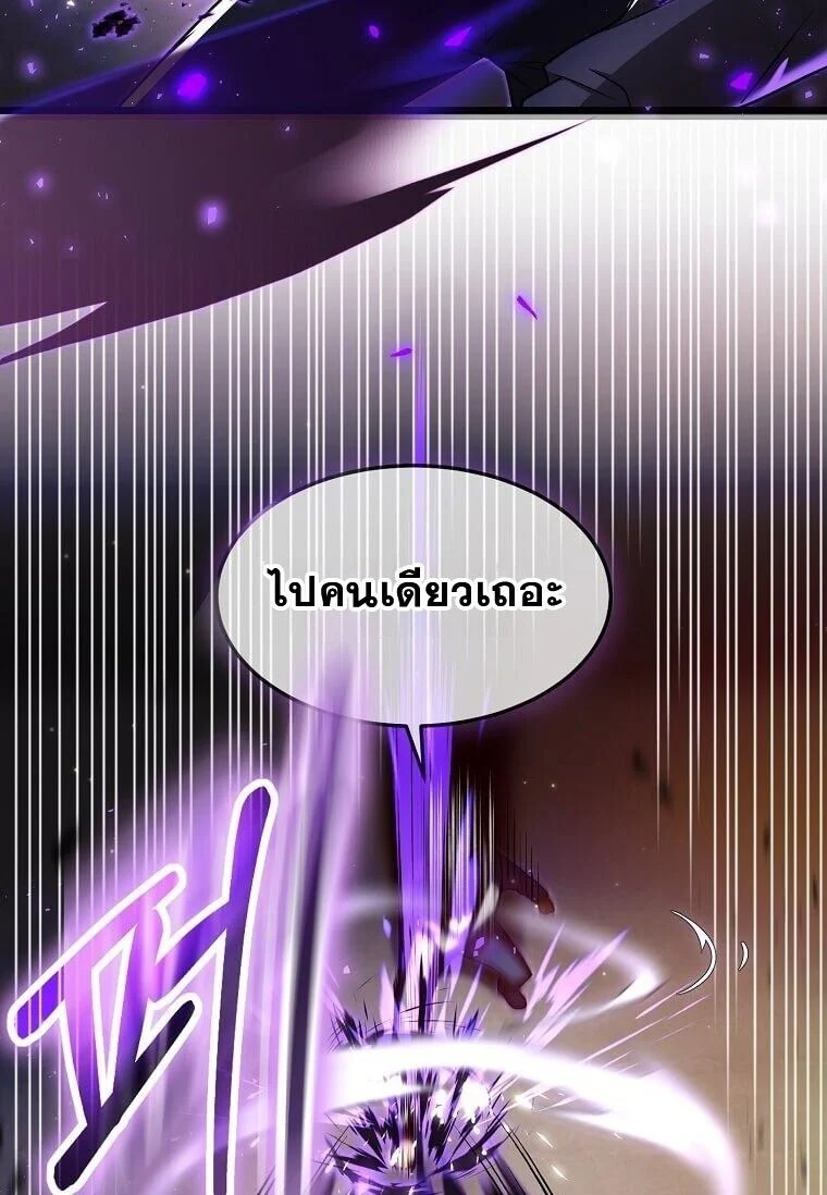 Regressed Genius Creates Mythic Items การกลับมาของอัจฉริยะผู้สร้างอาวุธตำนาน ตอนที่ 44 page 86