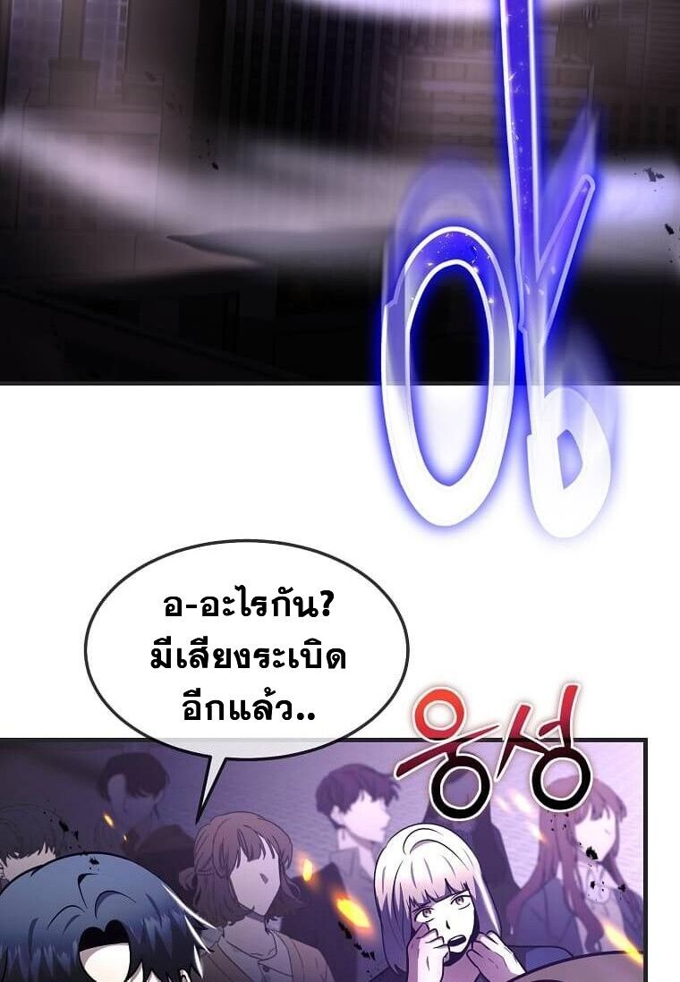Regressed Genius Creates Mythic Items การกลับมาของอัจฉริยะผู้สร้างอาวุธตำนาน ตอนที่ 44 page 90
