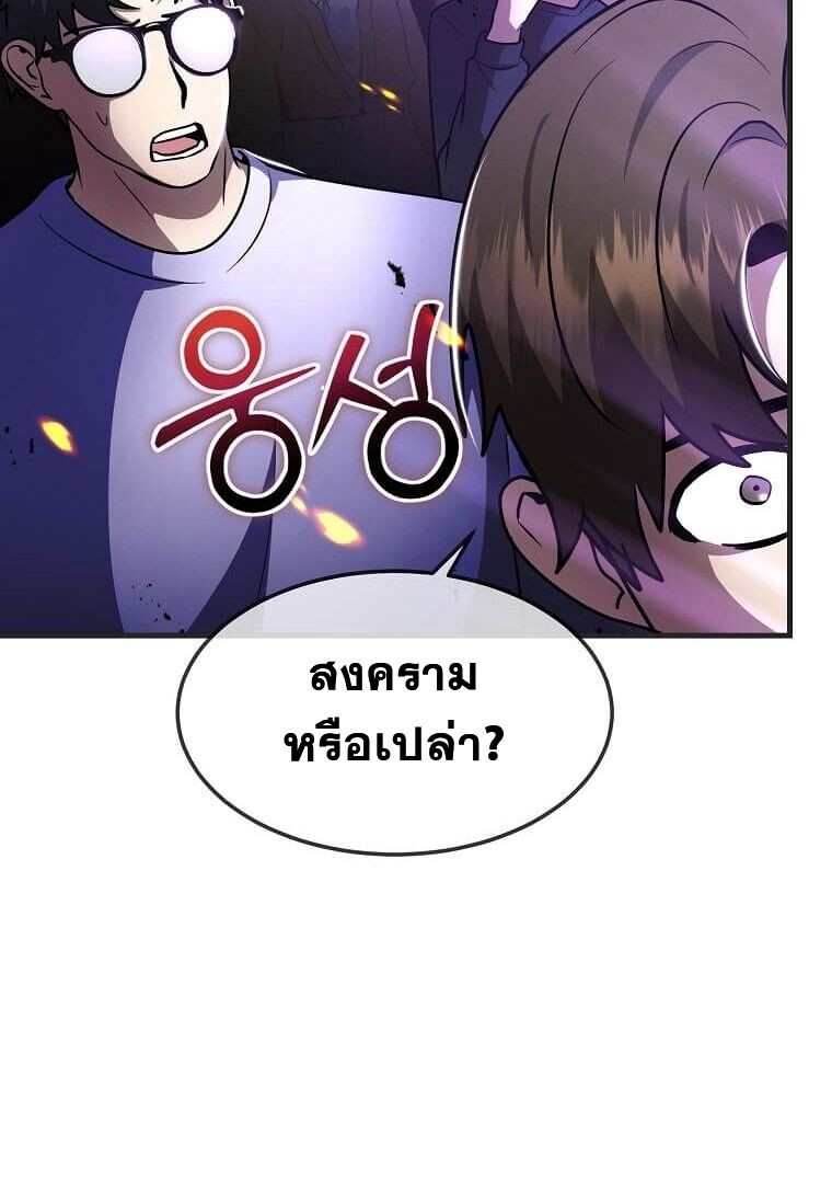 Regressed Genius Creates Mythic Items การกลับมาของอัจฉริยะผู้สร้างอาวุธตำนาน ตอนที่ 44 page 91