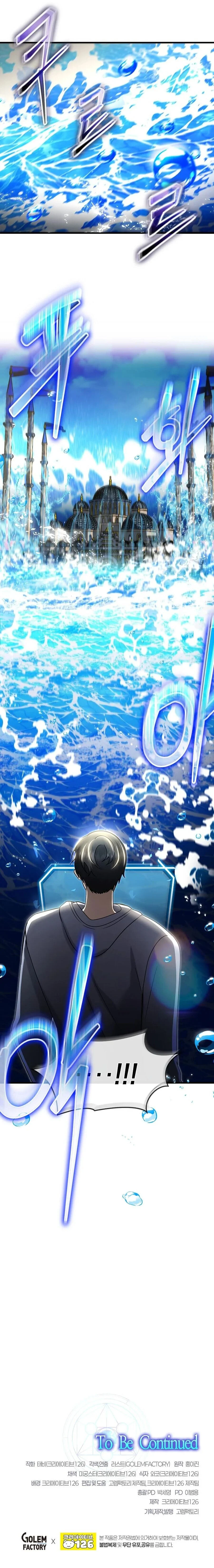 Regressed Genius Creates Mythic Items การกลับมาของอัจฉริยะผู้สร้างอาวุธตำนาน ตอนที่ 50 page 14