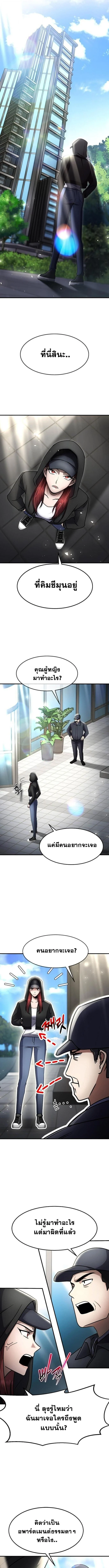 Regressed Genius Creates Mythic Items การกลับมาของอัจฉริยะผู้สร้างอาวุธตำนาน ตอนที่ 55 page 3