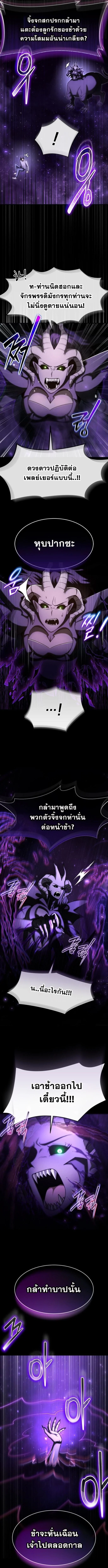 Regressed Genius Creates Mythic Items การกลับมาของอัจฉริยะผู้สร้างอาวุธตำนาน ตอนที่ 58 page 6