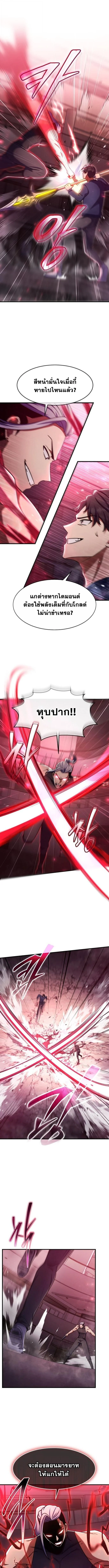 Regressed Genius Creates Mythic Items การกลับมาของอัจฉริยะผู้สร้างอาวุธตำนาน ตอนที่ 63 page 0