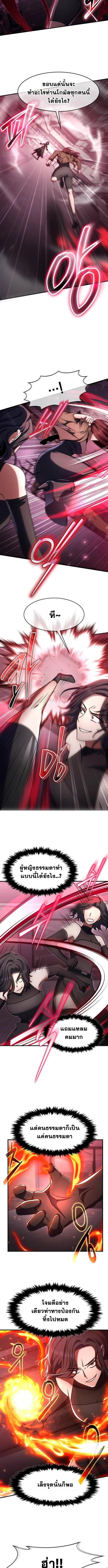 Regressed Genius Creates Mythic Items การกลับมาของอัจฉริยะผู้สร้างอาวุธตำนาน ตอนที่ 63 page 2