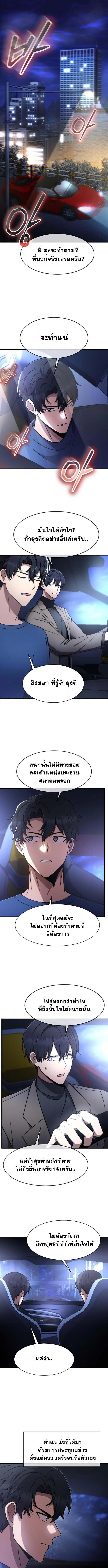 Regressed Genius Creates Mythic Items การกลับมาของอัจฉริยะผู้สร้างอาวุธตำนาน ตอนที่ 67 page 0